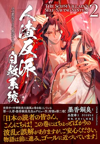 墨香銅臭の作品一覧・新刊・発売日順 - 読書メーター